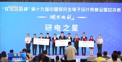 中國研究生電子設計競賽總決賽圓滿落幕，三支團隊榮膺“研電之星”殊榮