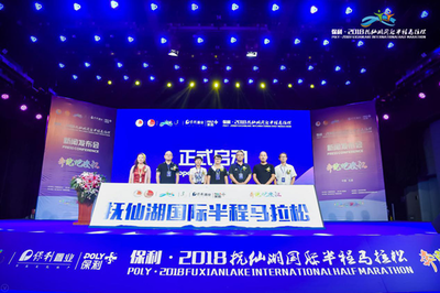 最美賽道，燃情奔跑——撫仙湖半程馬拉松賽事策劃