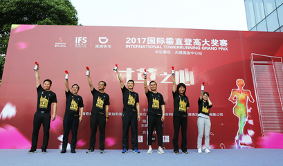 攀登不止，夢想向上——國際垂直登高大賽華東賽區無錫國金中心站溫馨開賽，引領健康生活新風尚