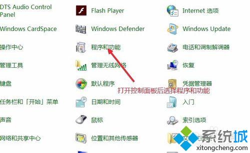 Win7系統服務器管理器與互聯網信息服務的位置與打開方法