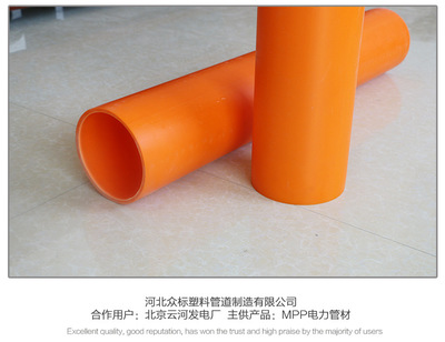 MPP電力管 堅固耐用，守護電纜安全的耐磨衛士